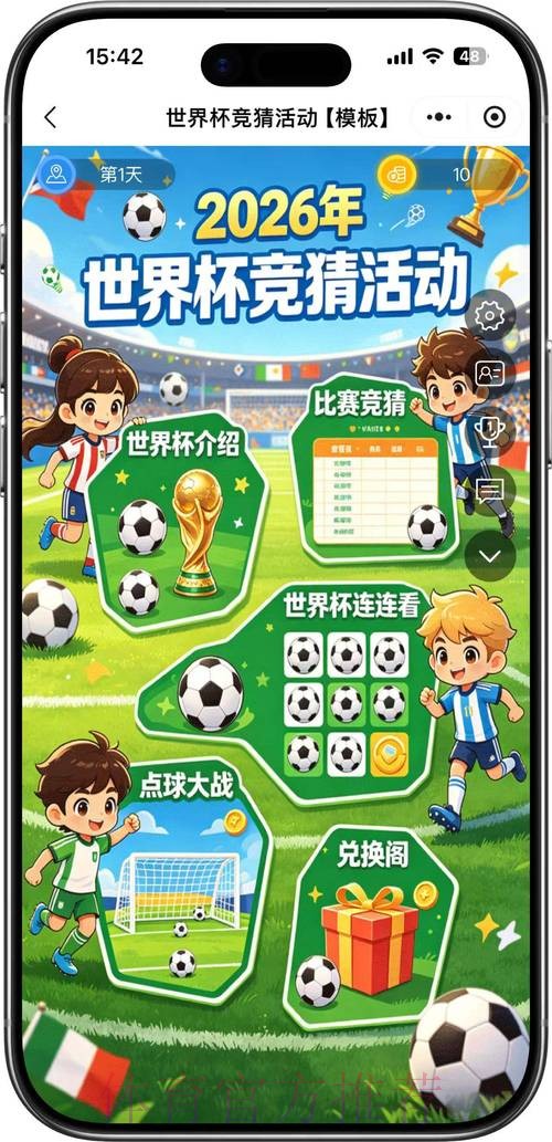 2026世界杯竞猜实时热门